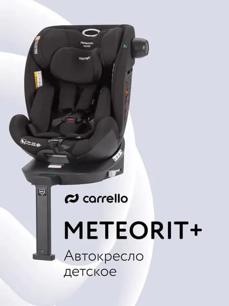 АВТОКРЕСЛО MJ-15 Meteorit+ цвет темно-серый