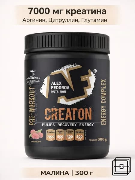 Креатиновый комплекс CREATON 7000, AF Nutrition, моногидрат, вкус малина, 300 г