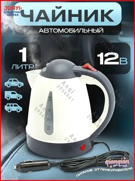 Электрический чайник mzm-20260401110145650