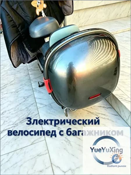 Электровелосипед