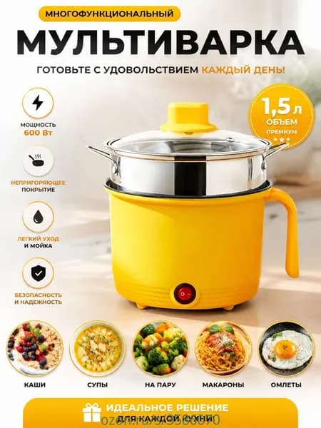 Мультиварка mzm-20260717174226260