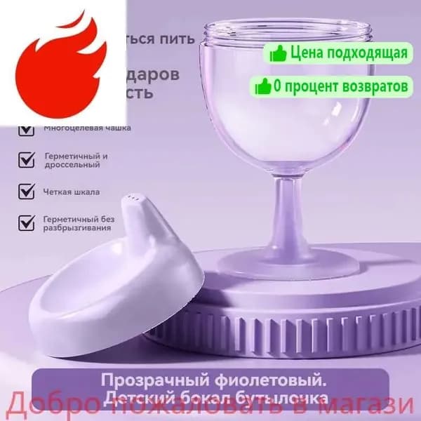 Детский бутылочный стакан воды стакан молока