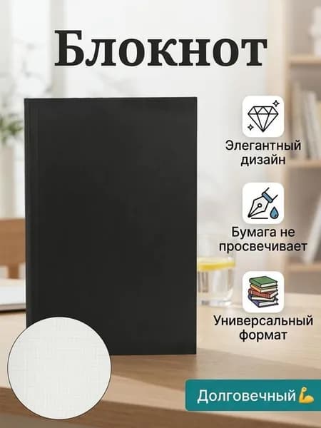 Блокнот, листов: 128
