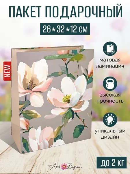 Подарочный пакет с цветами вишни 26х32х12
