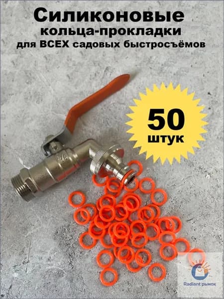 Адаптер для шланга , Силикон