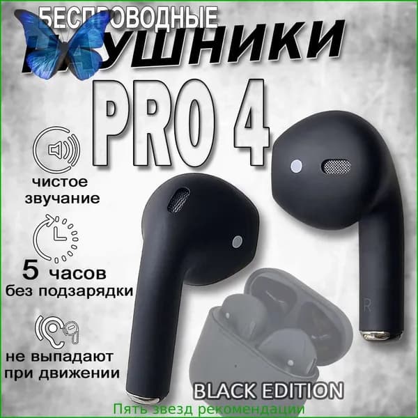 Наушники беспроводные с микрофоном, Bluetooth, USB, Lightning, черный, шоколадный