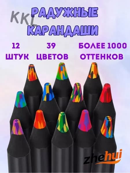Набор карандашей, вид карандаша: Цветной, 12 шт.