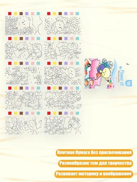 Бумага для рисования