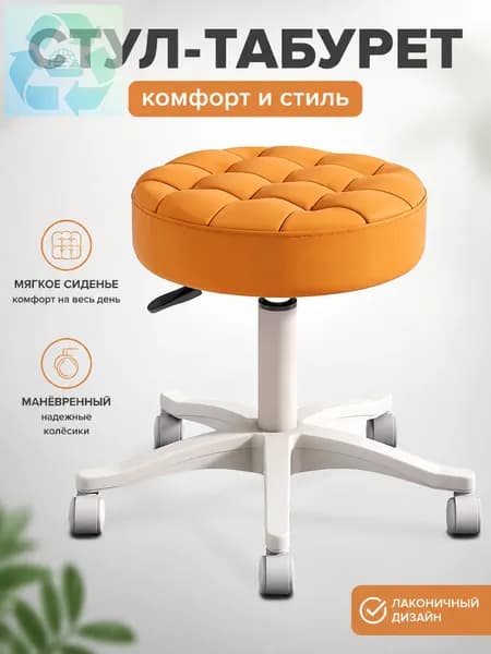 Кресло педикюрное,Сталь,Экокожа