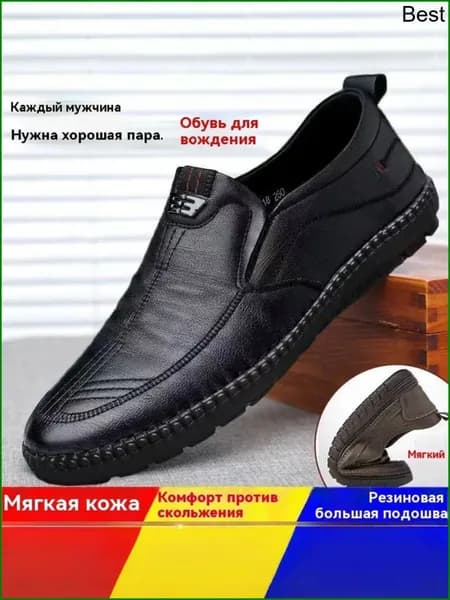 Туфли