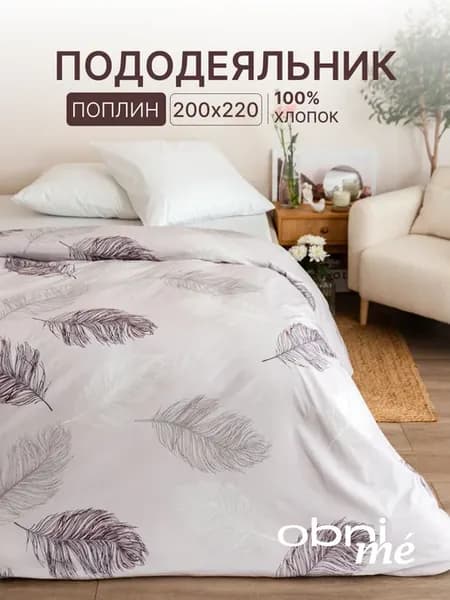 Пододеяльник евро поплин