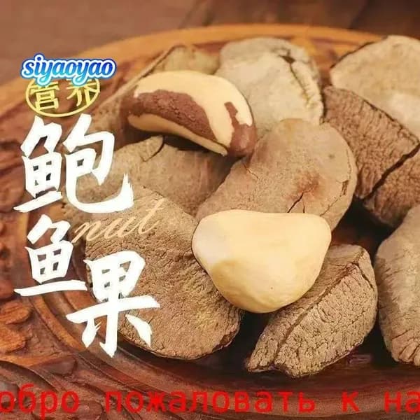 Качественный бразильский орех, 250г