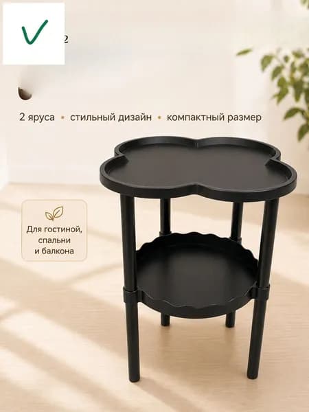 Журнальный стол, 35х47х47 см