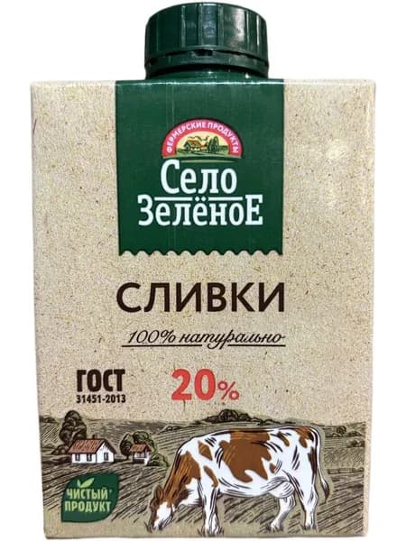 Сливки 20% Село Зелёное 0,5 кг.