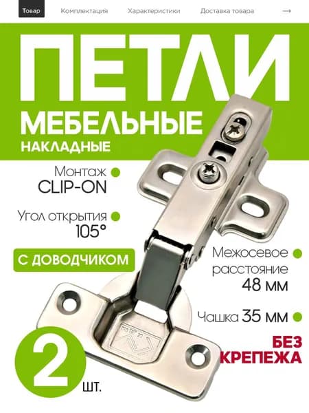 S-Locked esoteric Петля мебельная