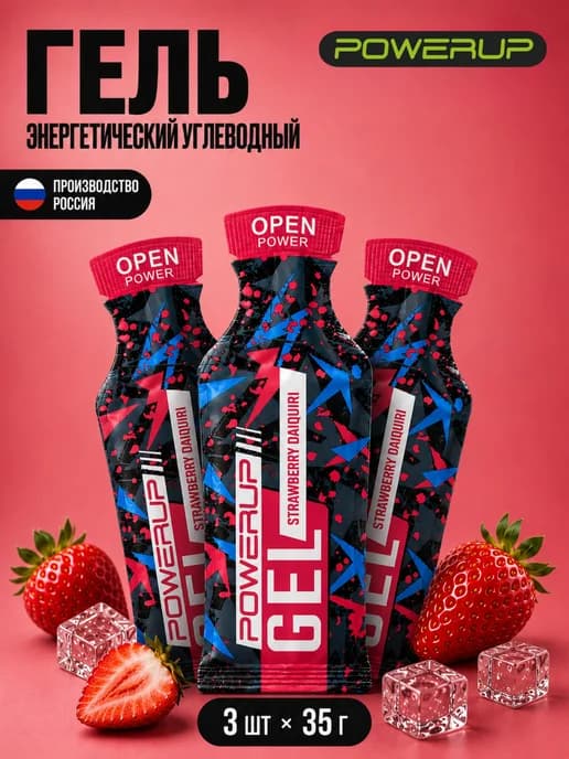 Гель энергетический углеводный для бега