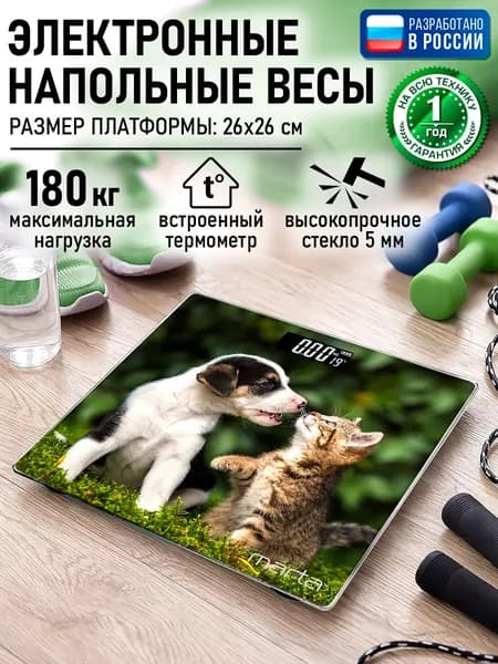 MARTA Весы напольные электронные 26х26см с индикатором температуры, котенок и щенок