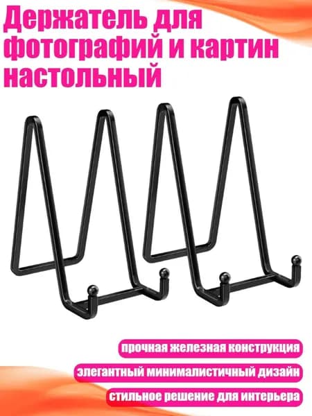 Держатель фотофона, разноцветный