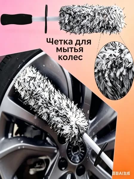 Щетка автомобильная, длина: 45 см