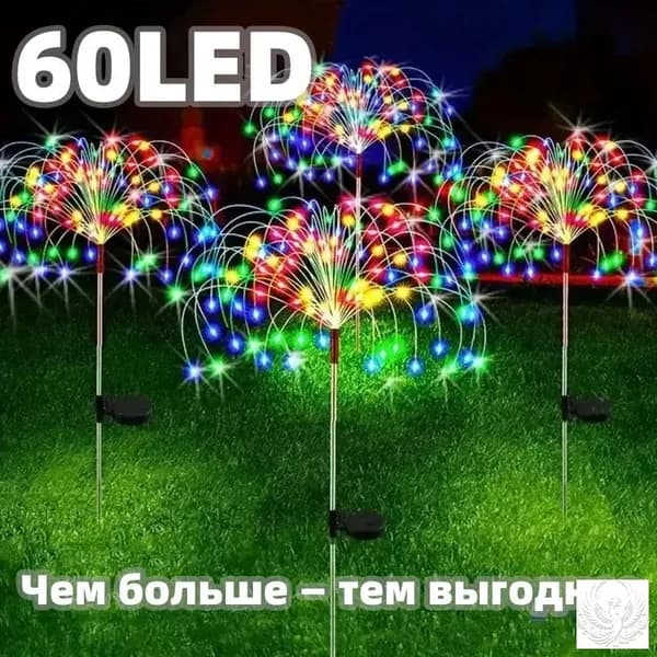 Уличный светильник, количество ламп:60шт