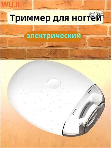 Эксклюзивный универсальный триммер для ногтей с подсветкой обеспечивающий безупречный уход