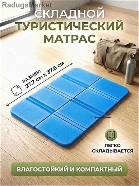 Портативный складной уличный коврик для сидения, водонепроницаемый походный коврик, сиденья кемпинга, влагостойкие подушки, прочные