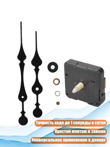 Настенные часы, 3 см х 3 см