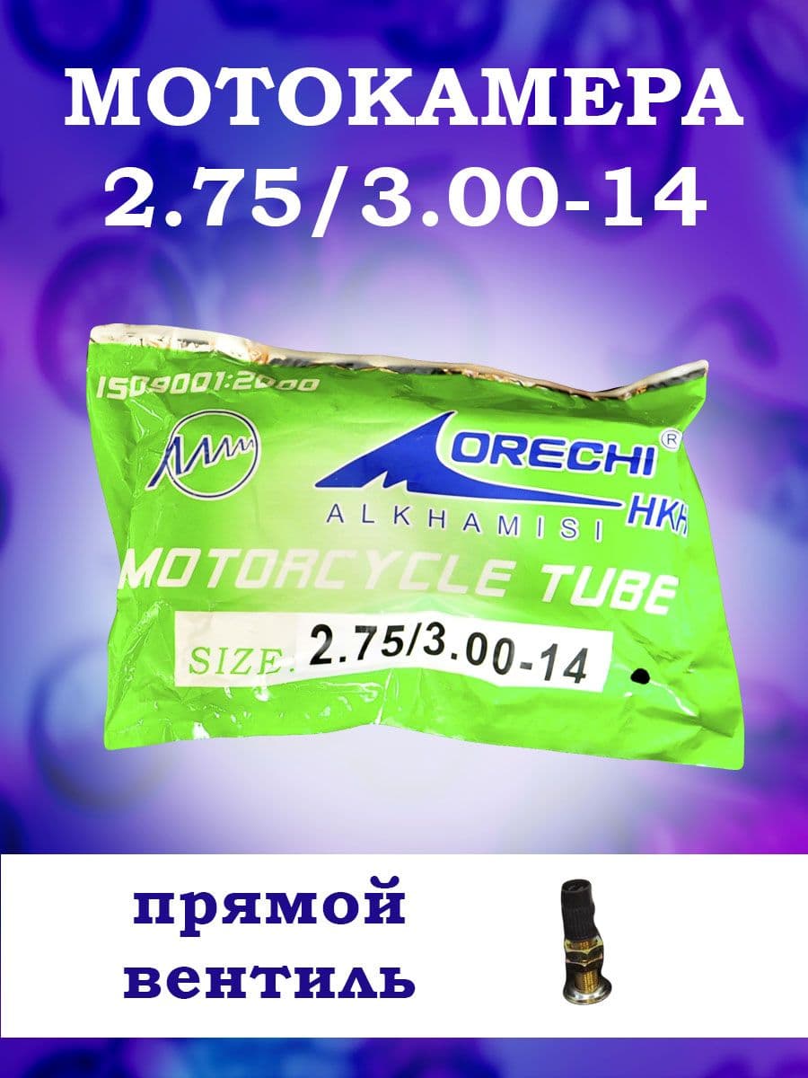Мотокамера 2.75-3.00-14 M