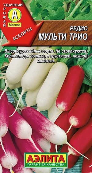 Семена Редис Мульти Трио (2г) - Аэлита