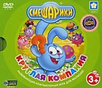 Игра Смешарики: Круглая компания (PC, Русская версия)