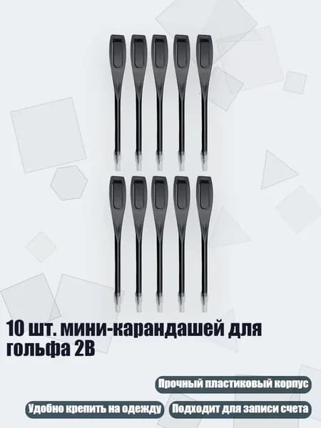 Карандаш