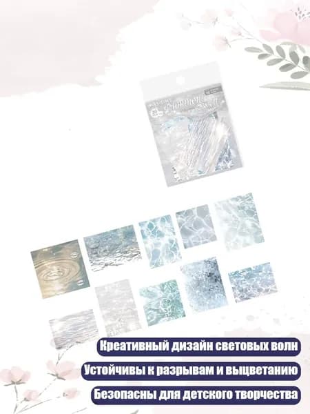 Пленка самоклеящаяся, длина: 1 см, ширина: 1 см