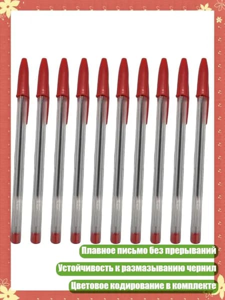 Набор ручек