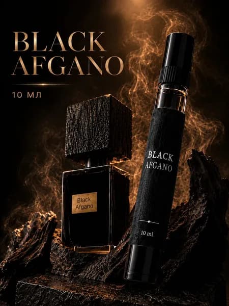 Духи мужские, Black Afgano