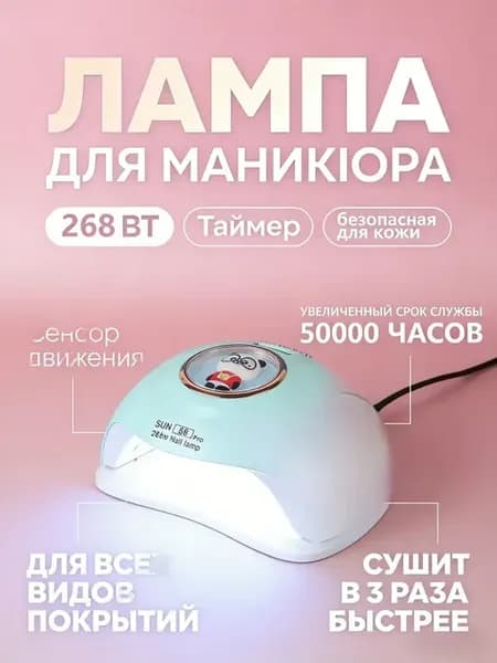 Мощная светодиодная УФ-лампа для ногтей