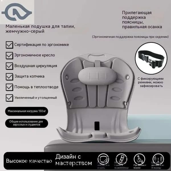 Ортопедический стул, серый