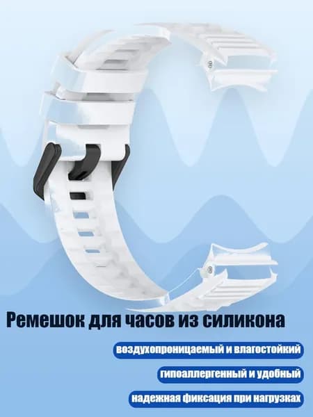 Ремень для кардиомонитора, белый