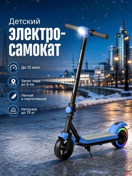 Электросамокат mzm-20260430160238401, черный, синий