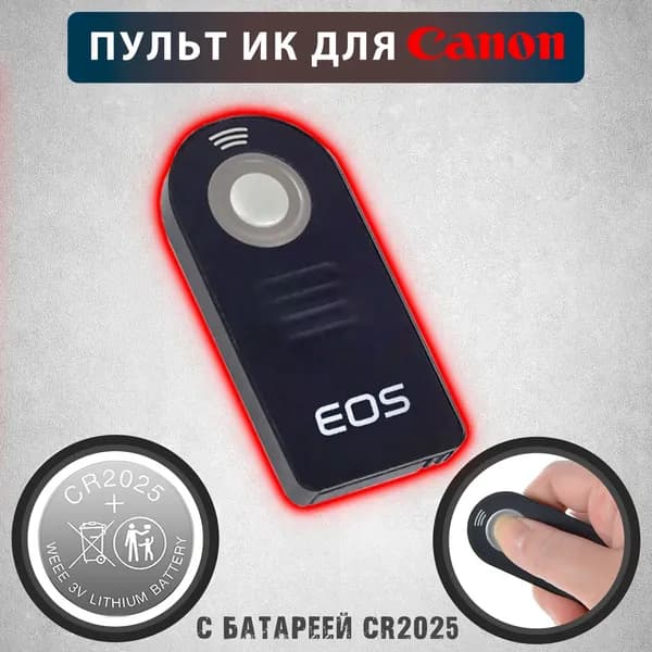 Andoer Bluetooth-кнопка для фото Canon, черный