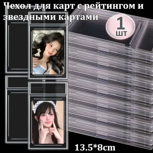 Чехол Для Карточек С Изображениями Знаменитостей