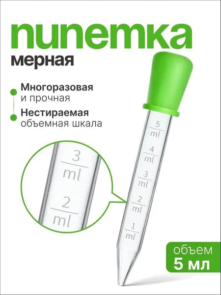 Пипетка мерная для жидкостей / Пипетка пластиковая 5 мл для творчества