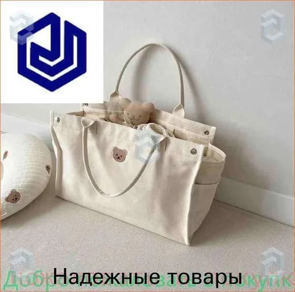 Сумка для мамы
