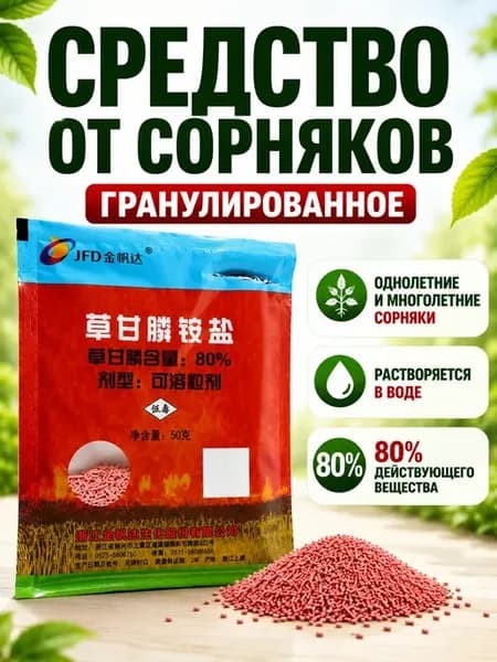 Средство от сорняков и травы на огороде и даче