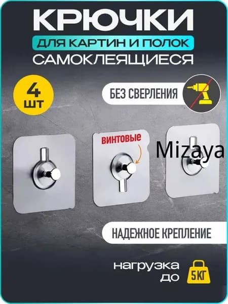 Крепление для картин, 4 шт