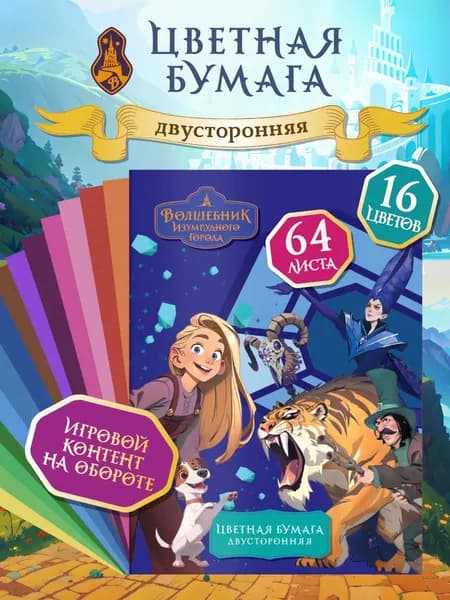 Бумага цветная A4, 64 лист., шт