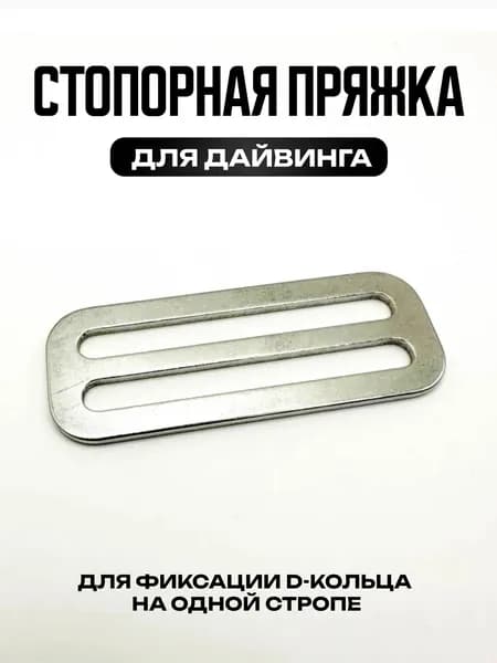 Стопорная пряжка IST гладкая для дайвинга