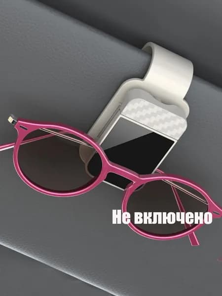 1 шт. Держатель для очков на солнцезащитном козырьке автомобиля, магнитный