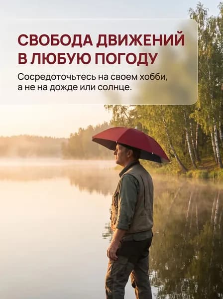 Зонт