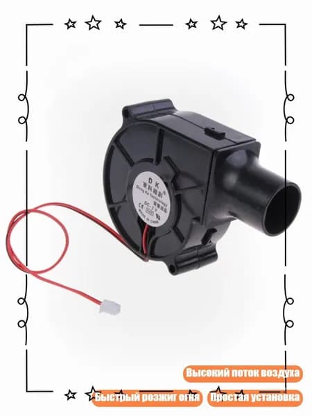 Вентилятор для барбекю и плавки металла 5V 12V 24V 3700R с трубкой, - 5V