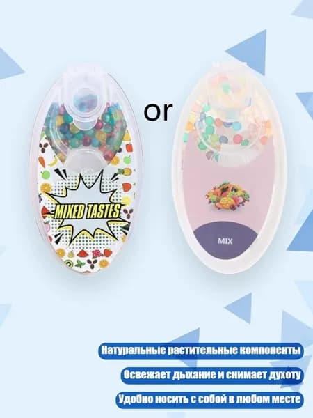 Освежитель воздуха с мятными шариками, смешанный аромат